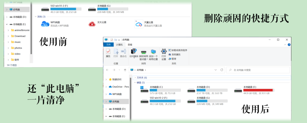 图片[3]-MyComputerManager 快捷方式管理工具 v1.03-宇程系统站