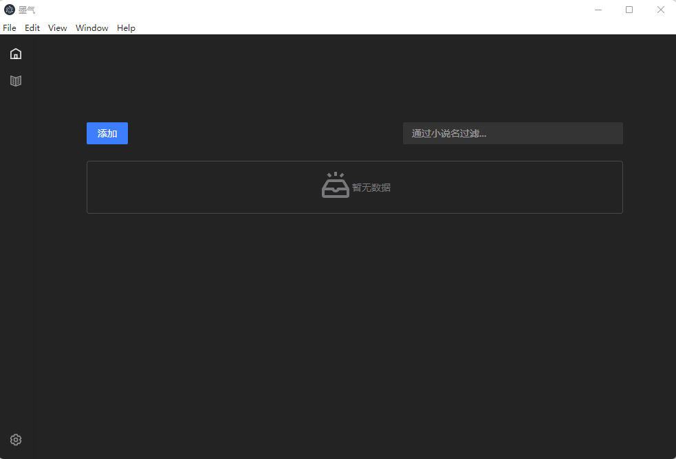 图片[1]-写作大纲软件 墨气 v1.0.0.3 绿色版-宇程系统站