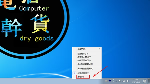 如何隐藏任务栏的应用图标(Win7系统把运行的软件隐藏起来的方法)-宇程系统站