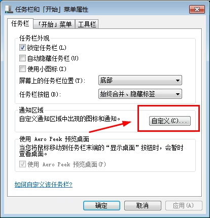图片[2]-如何隐藏任务栏的应用图标（Win7系统把运行的软件隐藏起来的方法）-宇程系统站