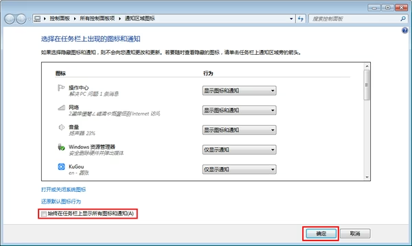 图片[3]-如何隐藏任务栏的应用图标（Win7系统把运行的软件隐藏起来的方法）-宇程系统站