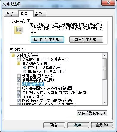 图片[2]-windows7菜单栏怎么隐藏（win7系统隐藏及还原菜单栏方法介绍）-宇程系统站