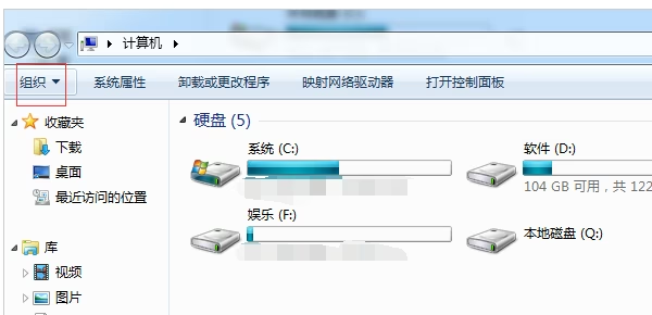 图片[5]-windows7菜单栏怎么隐藏（win7系统隐藏及还原菜单栏方法介绍）-宇程系统站