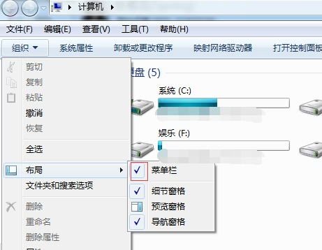 图片[7]-windows7菜单栏怎么隐藏（win7系统隐藏及还原菜单栏方法介绍）-宇程系统站