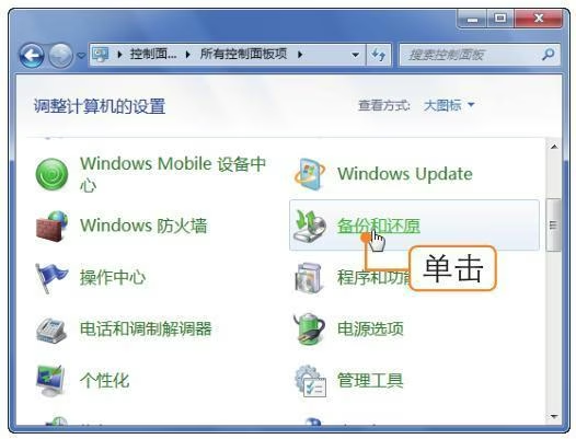 图片[1]-win7重装系统前怎么备份文件（win7备份文件及还原的详细图文教程）-宇程系统站