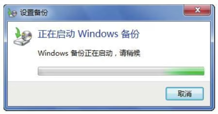 图片[3]-win7重装系统前怎么备份文件（win7备份文件及还原的详细图文教程）-宇程系统站