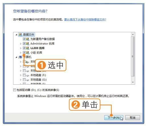 图片[6]-win7重装系统前怎么备份文件（win7备份文件及还原的详细图文教程）-宇程系统站