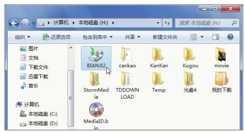图片[10]-win7重装系统前怎么备份文件（win7备份文件及还原的详细图文教程）-宇程系统站