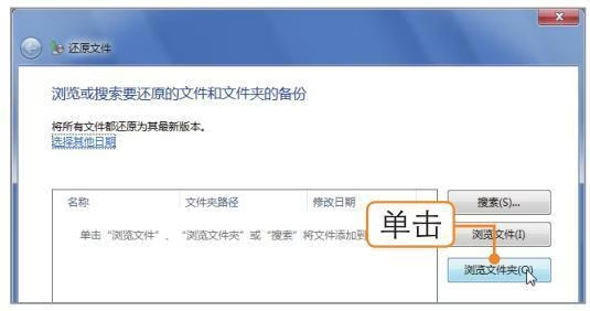图片[12]-win7重装系统前怎么备份文件（win7备份文件及还原的详细图文教程）-宇程系统站