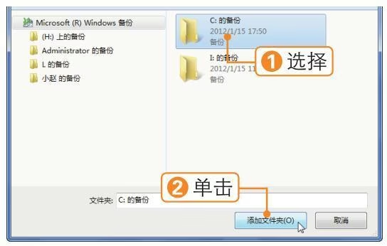 图片[13]-win7重装系统前怎么备份文件（win7备份文件及还原的详细图文教程）-宇程系统站