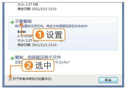 图片[16]-win7重装系统前怎么备份文件（win7备份文件及还原的详细图文教程）-宇程系统站