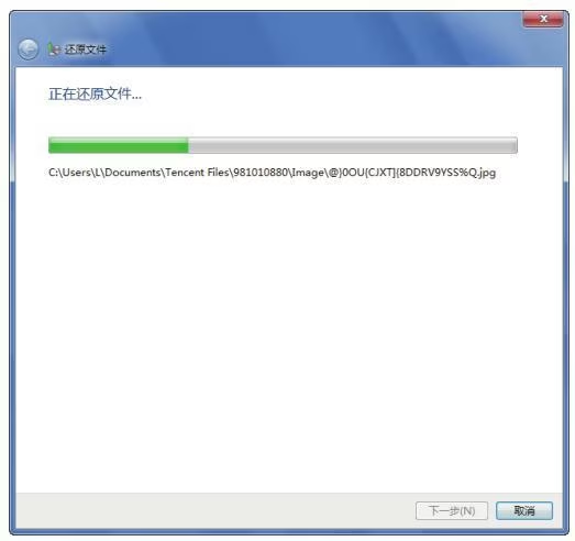 图片[17]-win7重装系统前怎么备份文件（win7备份文件及还原的详细图文教程）-宇程系统站
