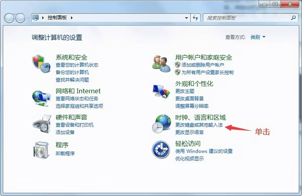 图片[1]-windows7中如何添加删除输入法（图解电脑如何添加和删除输入法）-宇程系统站