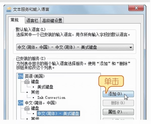 windows7中如何添加删除输入法（图解电脑如何添加和删除输入法）-宇程系统站