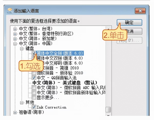 图片[4]-windows7中如何添加删除输入法（图解电脑如何添加和删除输入法）-宇程系统站