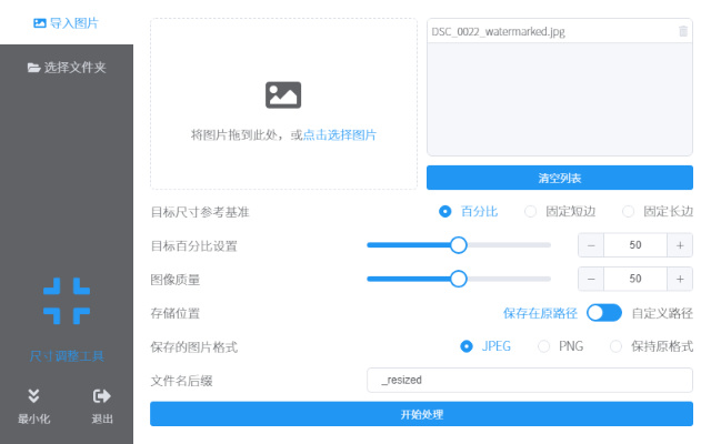 图片[2]-洋芋田图像工具箱 v3.5.1 官方版-宇程系统站