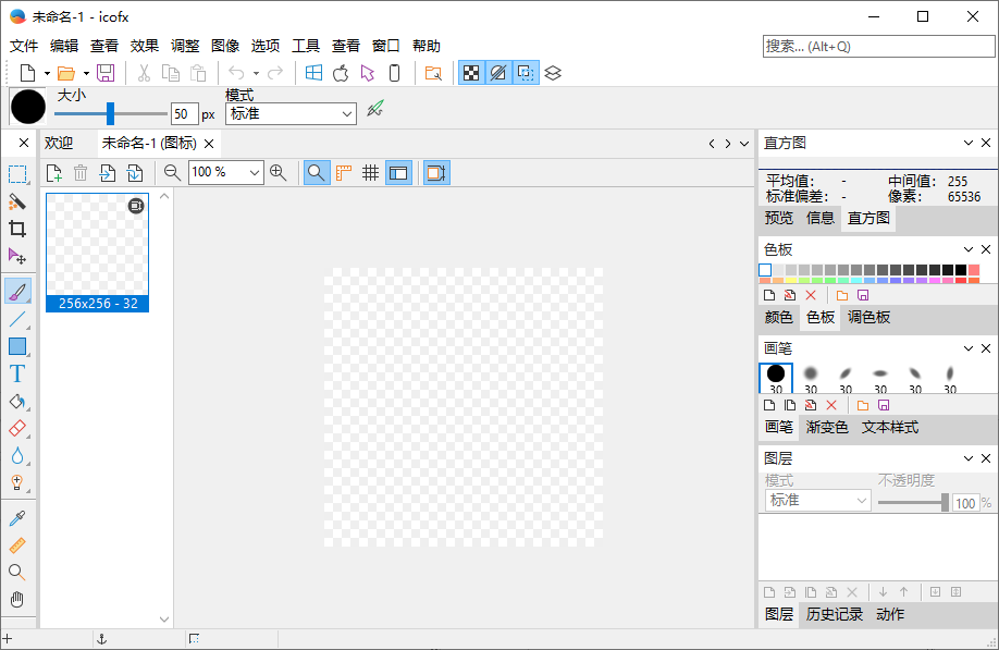 图片[1]-图标编辑工具 IcoFX v3.8.1 中文注册便携版-宇程系统站