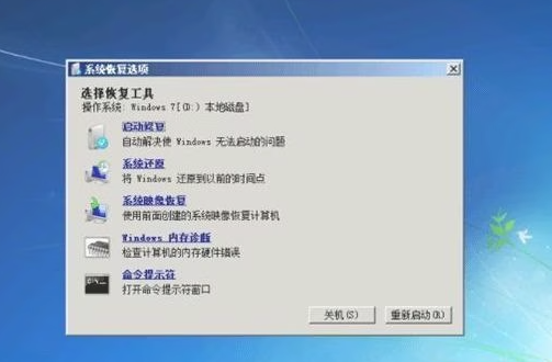 图片[1]-为什么win7开机没有修复计算机选项（分享win7启用修复计算机选项的办法）-宇程系统站