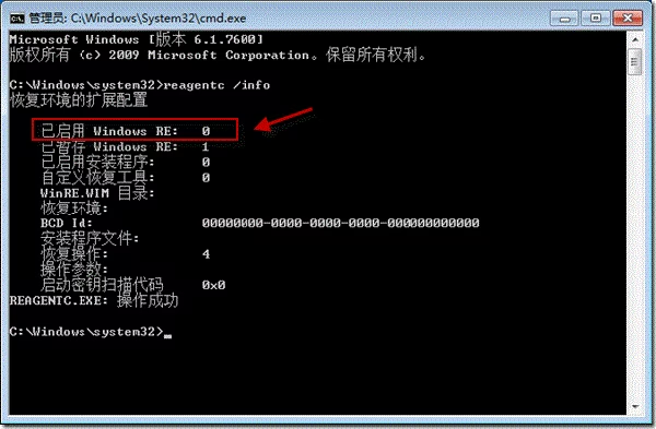 图片[3]-为什么win7开机没有修复计算机选项（分享win7启用修复计算机选项的办法）-宇程系统站