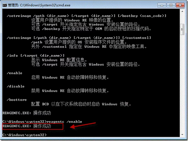 图片[4]-为什么win7开机没有修复计算机选项（分享win7启用修复计算机选项的办法）-宇程系统站