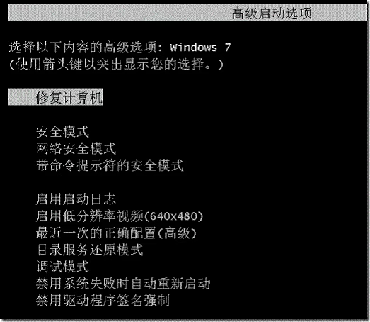为什么win7开机没有修复计算机选项（分享win7启用修复计算机选项的办法）-宇程系统站