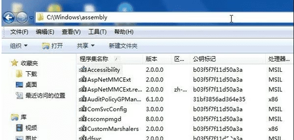 win7系统中的assembly文件夹能否删除(揭秘assembly文件夹的作用)-宇程系统站