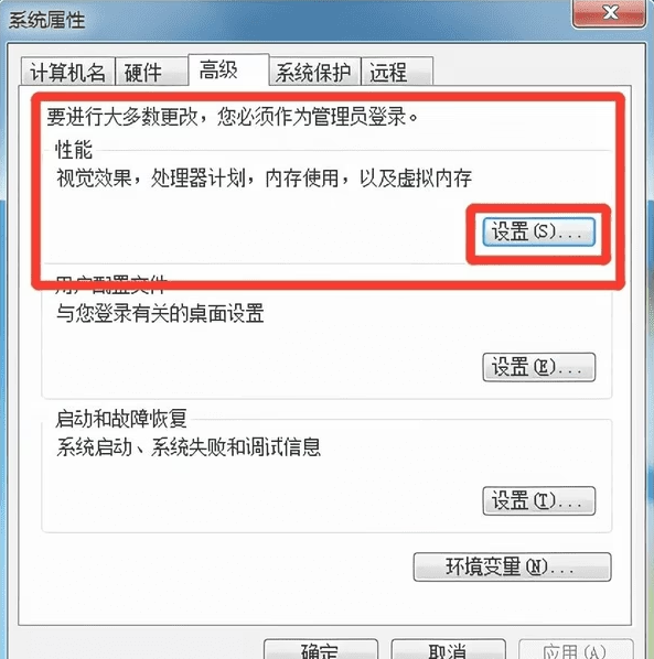图片[3]-电脑更改系统虚拟内存值怎么改（win7虚拟存储器（Virtual Memory）调整的详细步骤）-宇程系统站