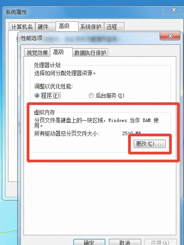 电脑更改系统虚拟内存值怎么改(win7虚拟存储器(Virtual Memory)调整的详细步骤)-宇程系统站