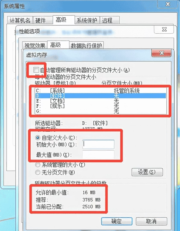图片[5]-电脑更改系统虚拟内存值怎么改（win7虚拟存储器（Virtual Memory）调整的详细步骤）-宇程系统站