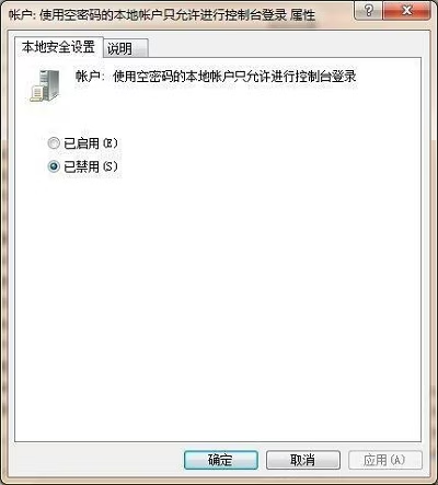 图片[5]-win7系统提示 “没有权限使用网络资源,请与管理员联系”怎么办（win7电脑提示注册表编辑已被管理员禁用的解决方法）-宇程系统站