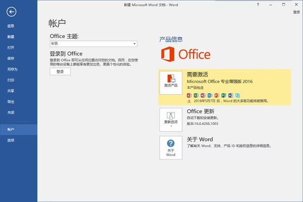图片[1]-怎么查看Office软件是否永久激活以及过期时间（教你使用cscript检查office的状态）-宇程系统站
