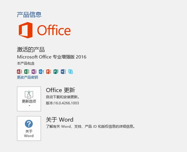 图片[2]-怎么查看Office软件是否永久激活以及过期时间（教你使用cscript检查office的状态）-宇程系统站