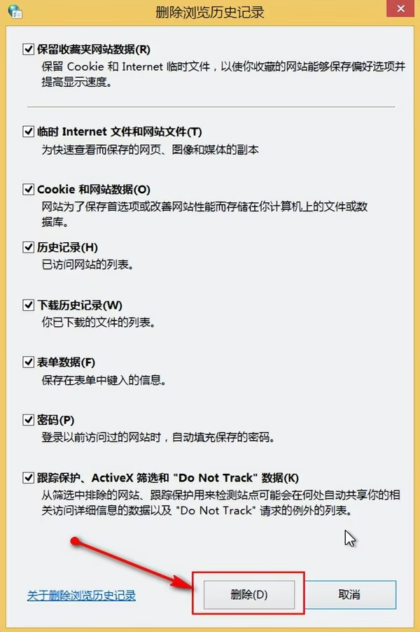 图片[4]-Win7/8/10清除IE历史记录技巧怎么操作？5步轻松清除历史记录-宇程系统站