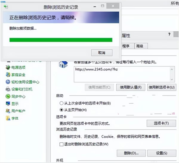 图片[5]-Win7/8/10清除IE历史记录技巧怎么操作？5步轻松清除历史记录-宇程系统站