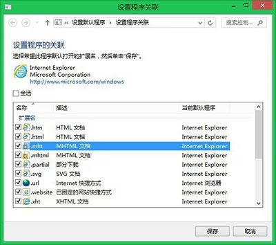 电脑如何打开mht格式文件(教你用IE浏览器打开.mht格式文件的方法)-宇程系统站