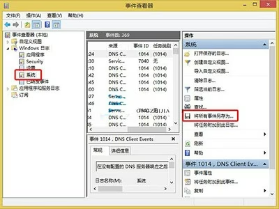 图片[2]-Windows系统怎么查看电脑运行记录（教你在win系统一步步查看电脑运行记录）-宇程系统站