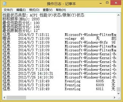Windows系统怎么查看电脑运行记录(教你在win系统一步步查看电脑运行记录)-宇程系统站