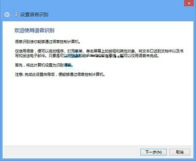 Win系统当中语音识别功能应该如何激活(分享win系统激活语音识别功能的操作步骤)-宇程系统站