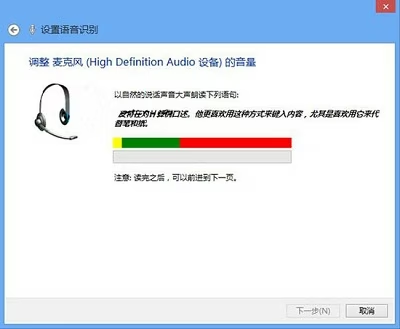 图片[4]-Win系统当中语音识别功能应该如何激活（分享win系统激活语音识别功能的操作步骤）-宇程系统站