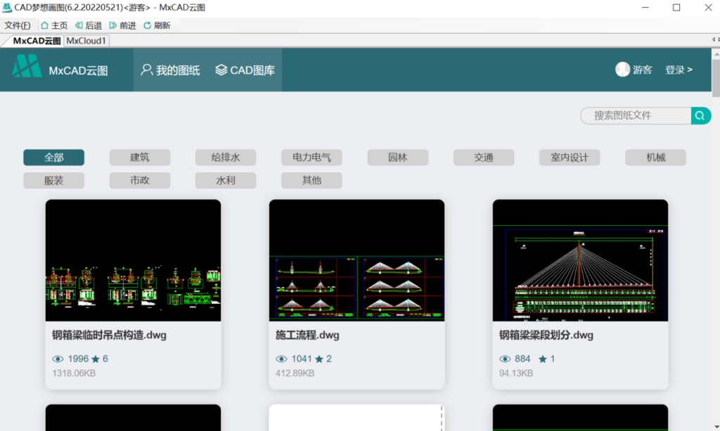 图片[1]-CAD梦想画图 MxCAD v6.6 官方版-宇程系统站