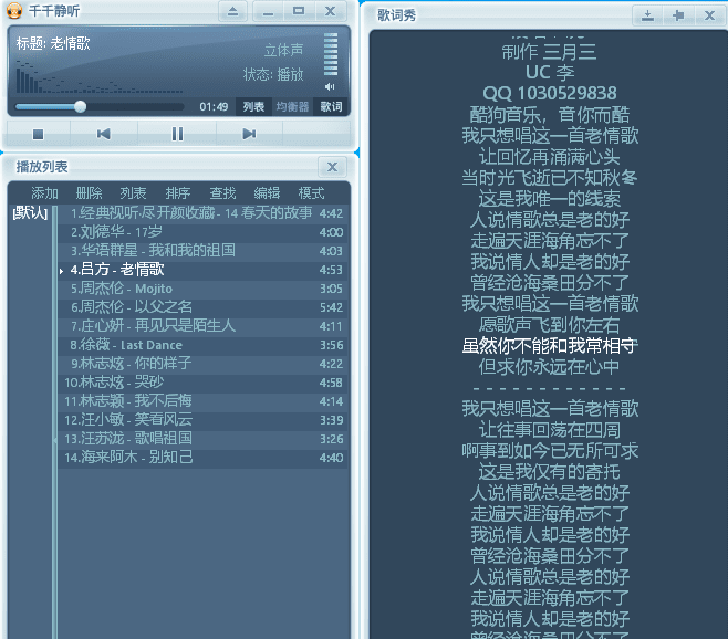 图片[1]-千千静听v5.7.9去广告增强版(支持第三方歌词服务器)-宇程系统站