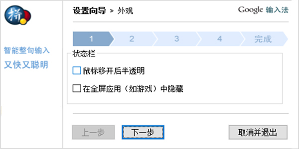 图片[1]-谷歌输入法 2.7版本 官方下载-宇程系统站