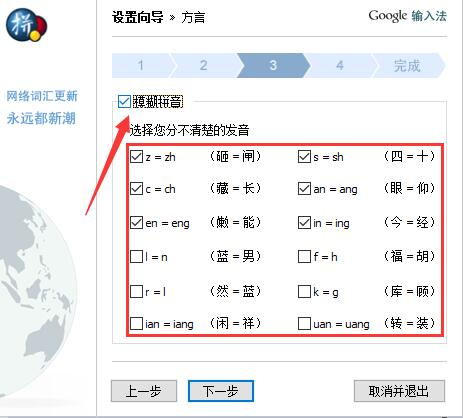 图片[4]-谷歌输入法 2.7版本 官方下载-宇程系统站