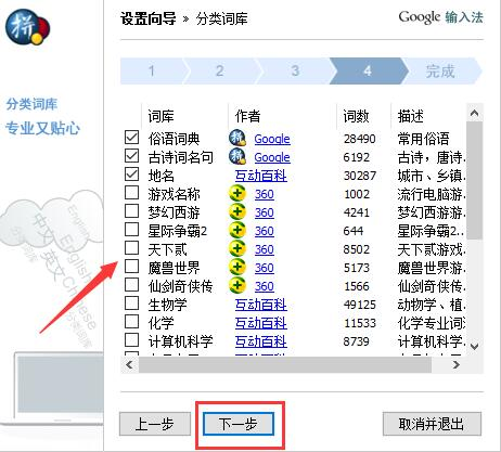 图片[5]-谷歌输入法 2.7版本 官方下载-宇程系统站