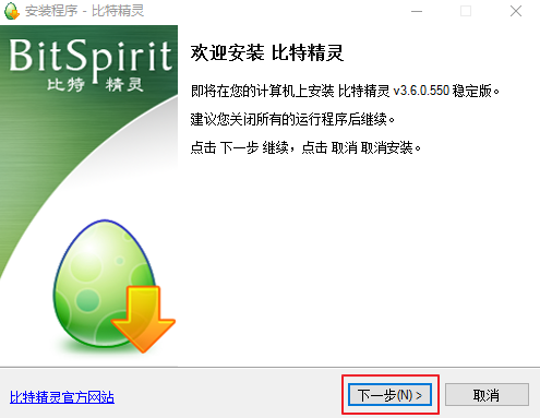 图片[2]-比特精灵(BitSpirit) 3.6.0.550版本 经典流行 BitTorrent 客户端软件-宇程系统站