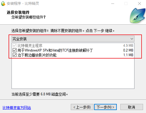 图片[4]-比特精灵(BitSpirit) 3.6.0.550版本 经典流行 BitTorrent 客户端软件-宇程系统站