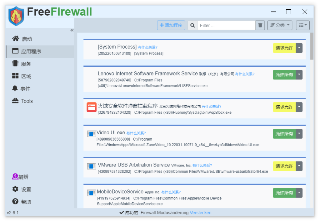 图片[2]-免费网络防火墙 | Free Firewall v2.6.2.0-宇程系统站