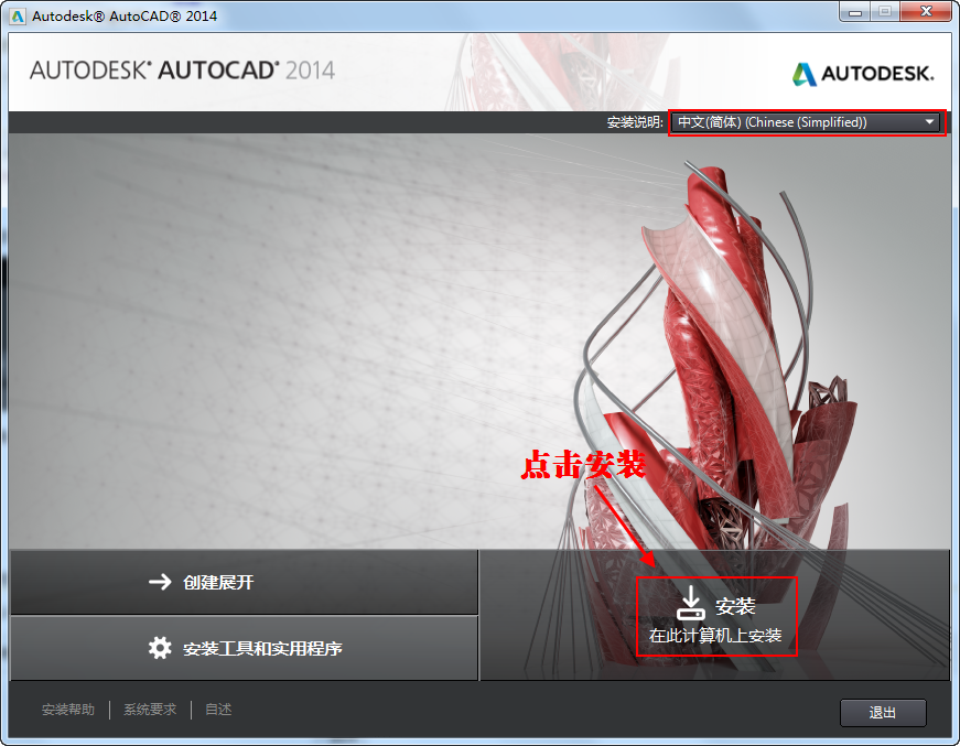 图片[4]-AutoCAD 2014 下载 一款简洁实用的计算机辅助绘图设计软件-宇程系统站