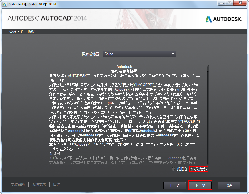 图片[5]-AutoCAD 2014 下载 一款简洁实用的计算机辅助绘图设计软件-宇程系统站