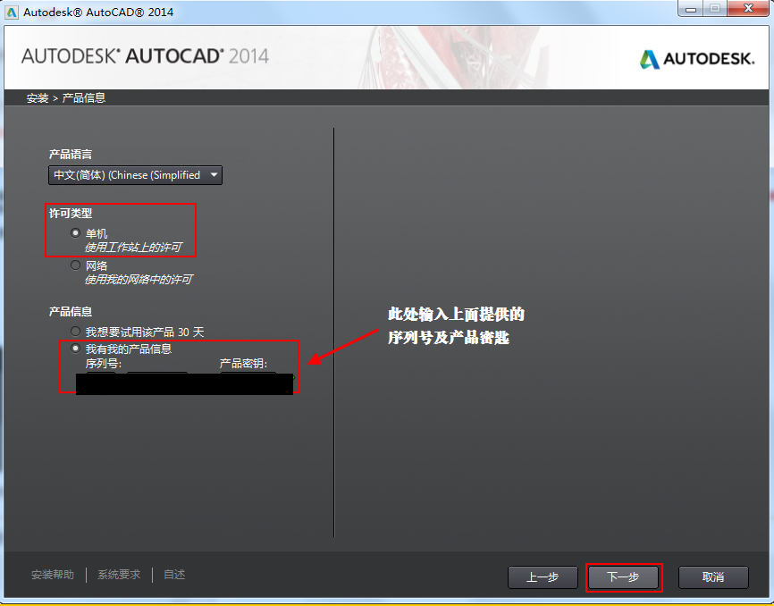 图片[6]-AutoCAD 2014 下载 一款简洁实用的计算机辅助绘图设计软件-宇程系统站
